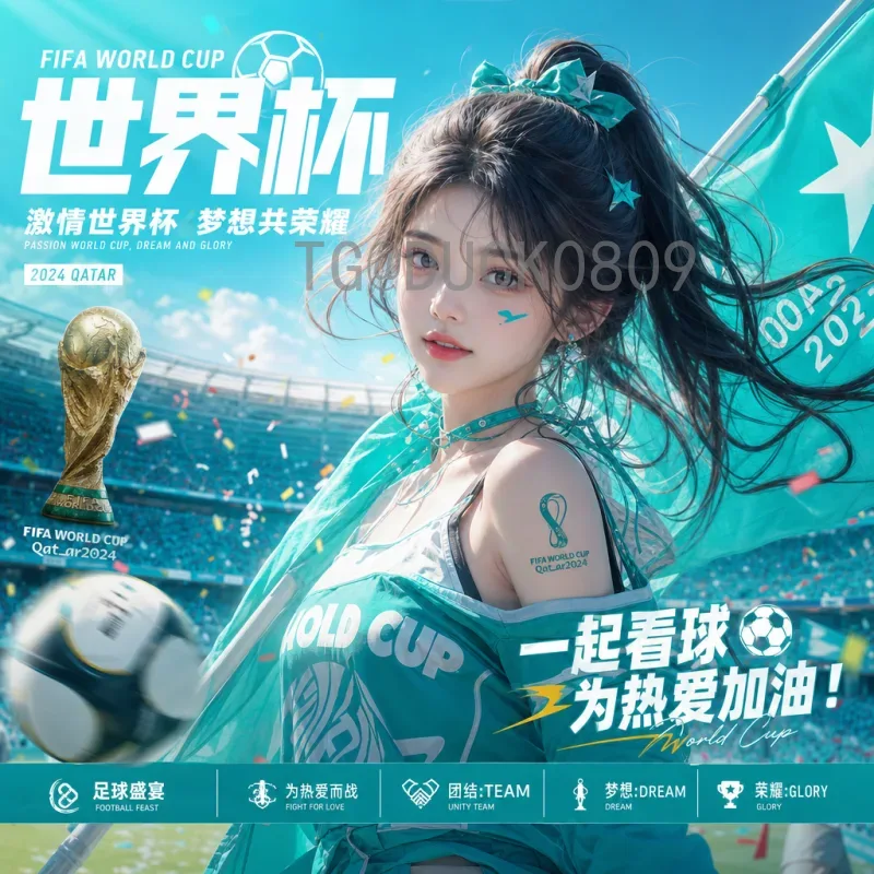 世界杯决赛圈球队入口：通往世界之巅的征途与挑战