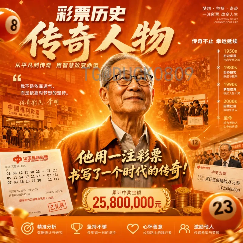 中国男足冲击2026年世界杯：机遇与挑战并存的征程